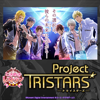 ときめきレストラン☆☆☆Project TRISTARS