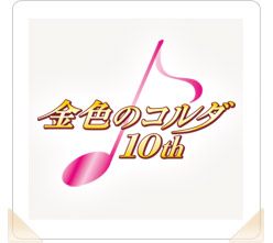 ⿧Υ 10th