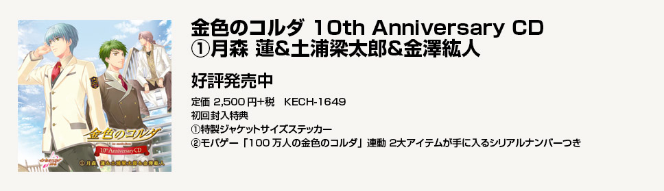 ⿧Υ 10th Anniversary CD(1)  ϡڱϺ߷ɿ