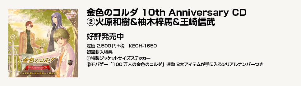 ⿧Υ 10th Anniversary CD(2) и¼ͮڰϡ꿮