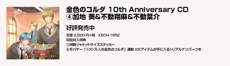 ⿧Υ 10th Anniversary CD(4)  ưưղ