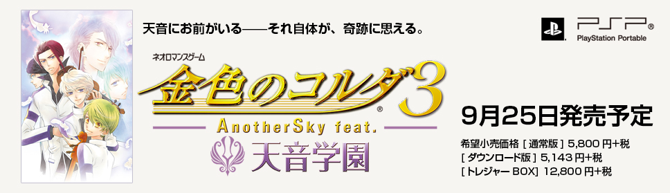 ⿧Υ AnotherSky Feat.ŷرࡢ9/25ȯͽ