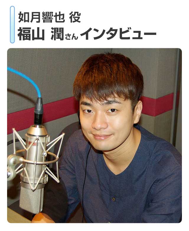 福山潤さん