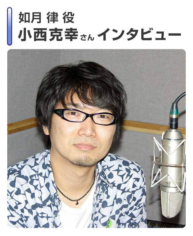 小西克幸さん