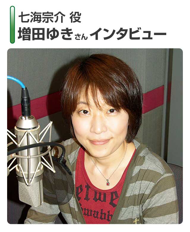 増田ゆきさん