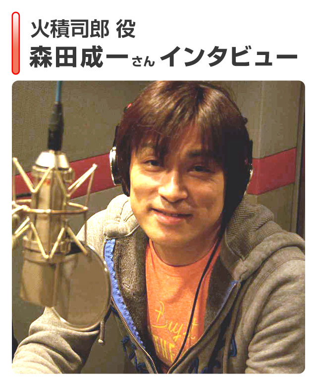 森田成一さん