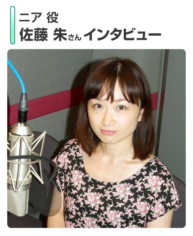 佐藤朱さん