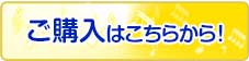ご予約はこちら