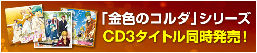 ネオロマンス20thアニバーサリーフィナーレ