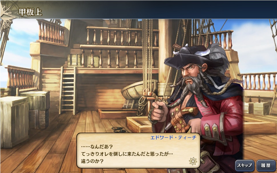 【大航海Ⅴ】列伝クエスト(ティーチ)