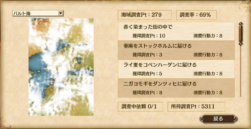 真正海図バルト海
