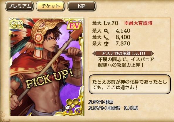 特効航海士2