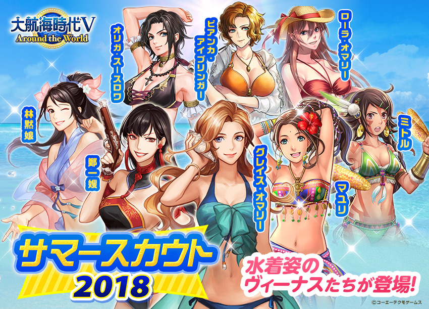 crew_180726_SS18
