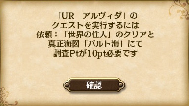 出会いクエスト条件