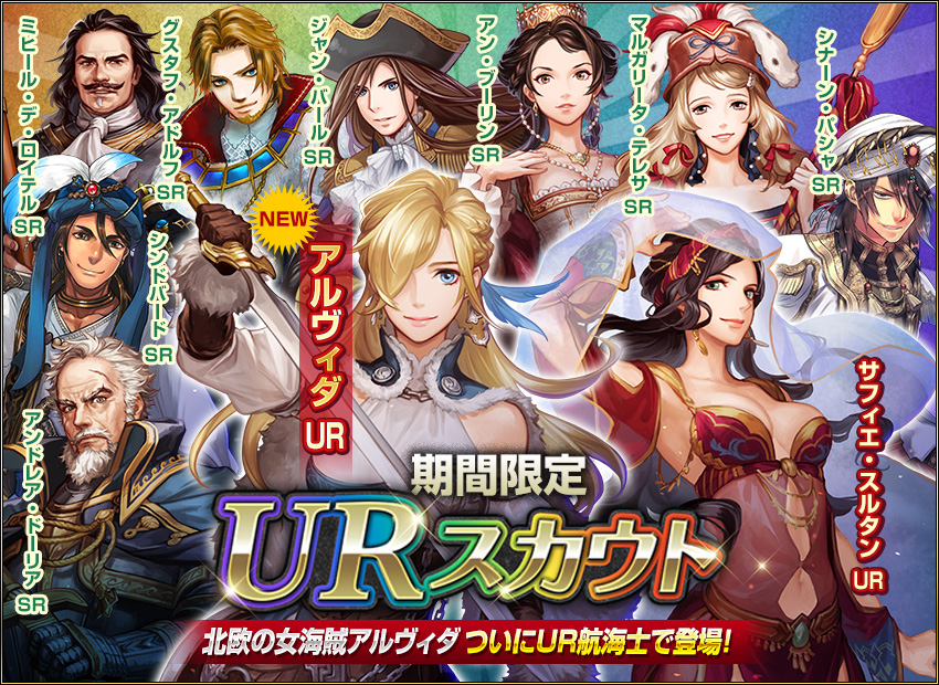 crew_180810_UR3