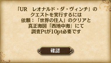出会いクエスト条件