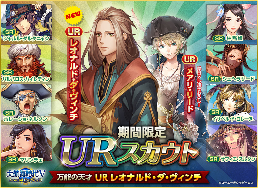 URスカウトNo.4航海士集合画像
