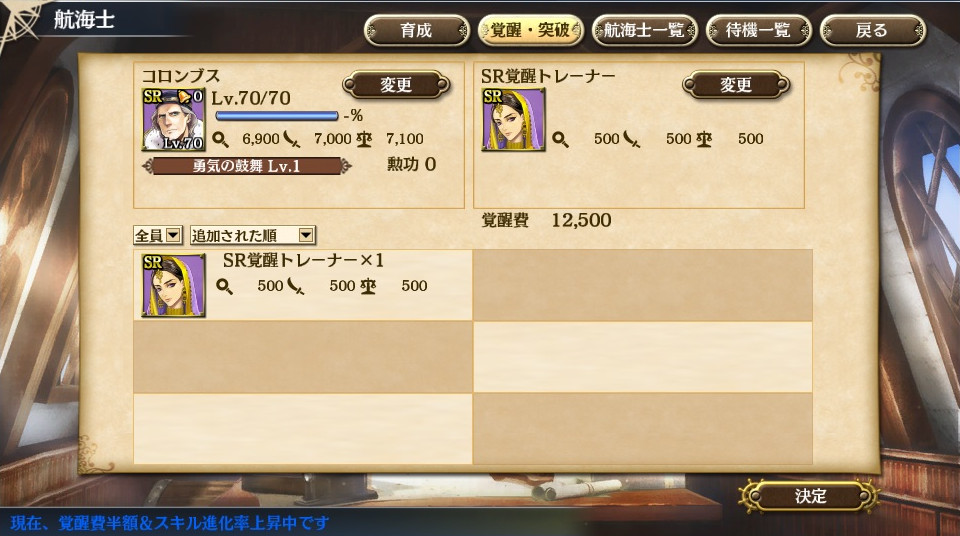 kakusei