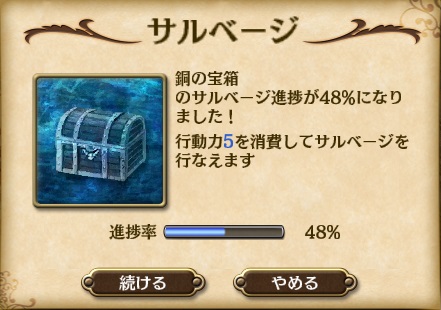 salvage