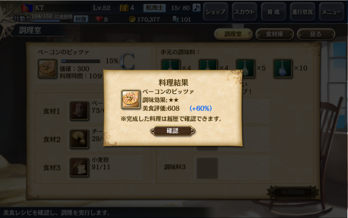 料理結果