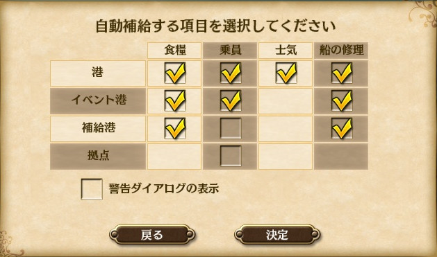 自動補給
