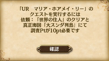 出会いクエスト条件