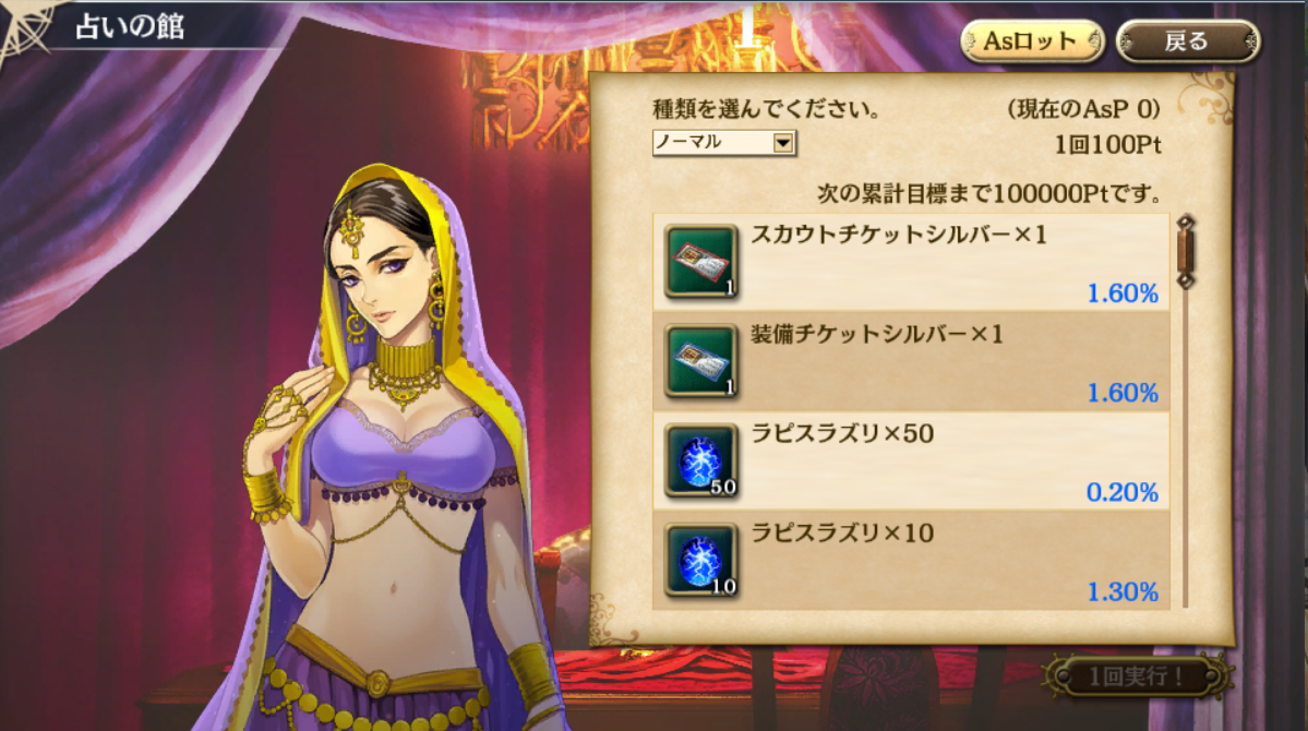 美食_アストラル