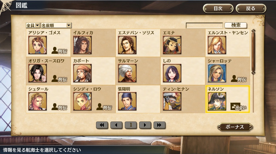 図鑑