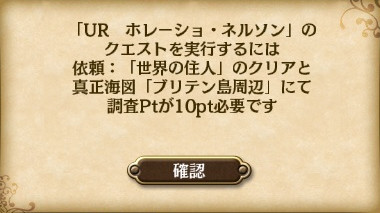 出会いクエスト条件