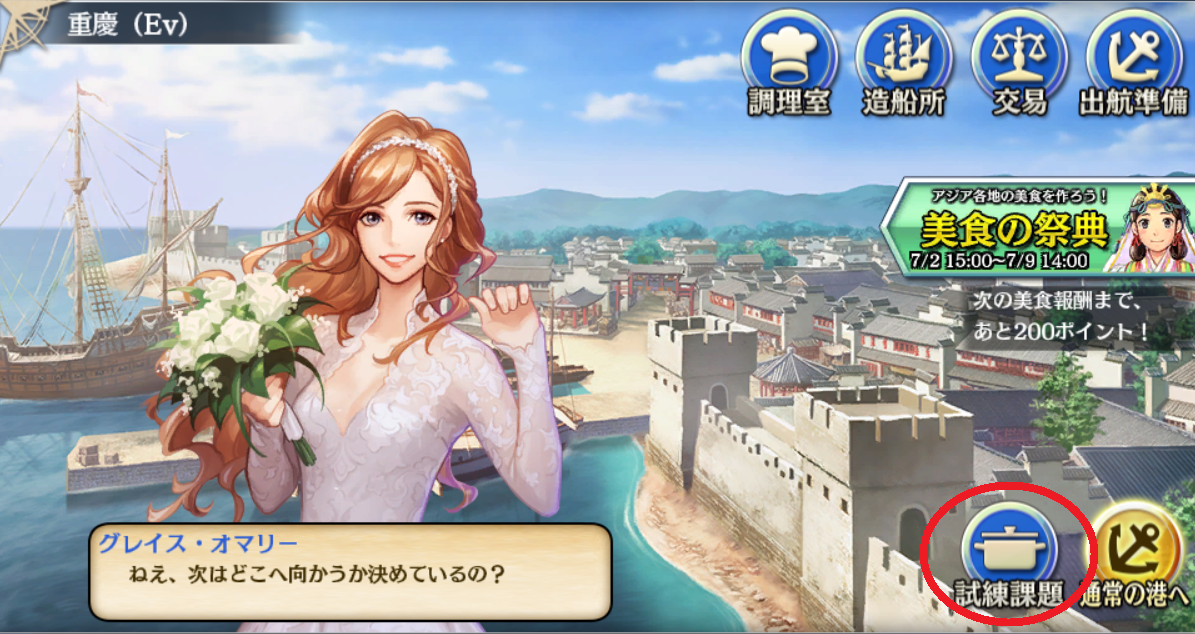 美食_試練課題