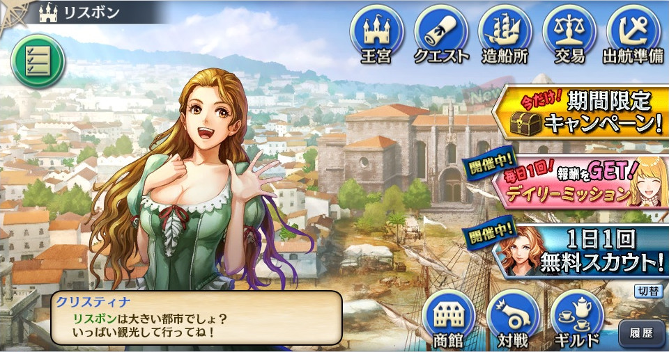 【大航海Ⅴ】どの都市でも商会に命令可能