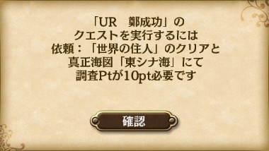 出会いクエスト条件