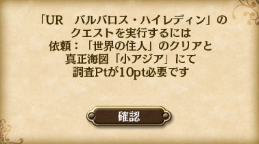 出会いクエスト条件2