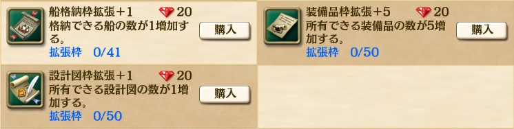 枠拡張