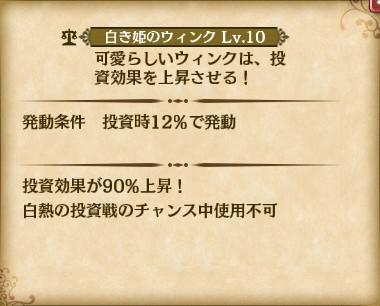 LRマルガリータ・テレサスキル