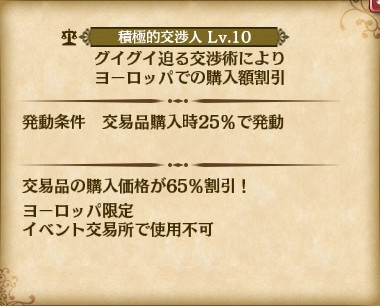 URエミリースキル