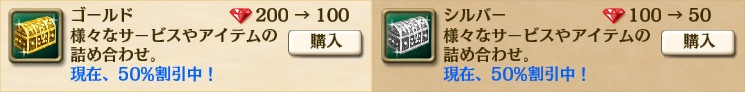 プレミアムサービス半額CP