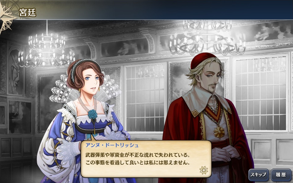 【大航海Ⅴ】ストーリー4