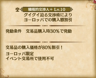 SURエミリースキル