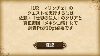 出会いクエスト条件