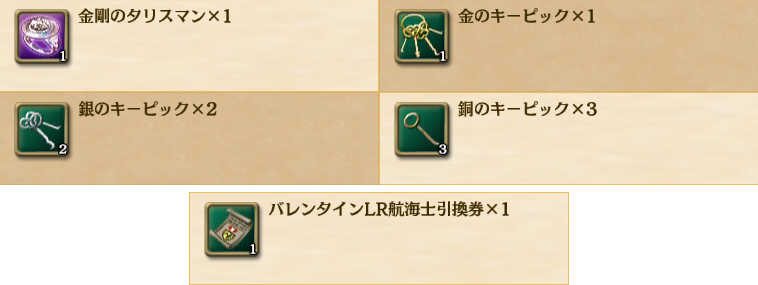 ジュエル消費おまけ例