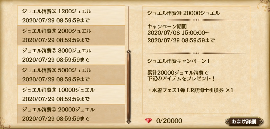 jewel_cp2