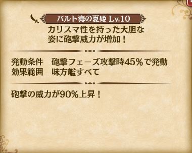 LRAlwida_skill