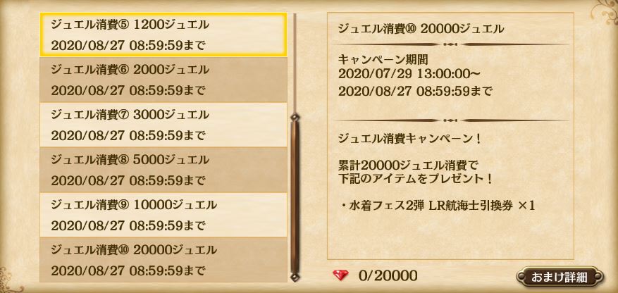 use_jewel