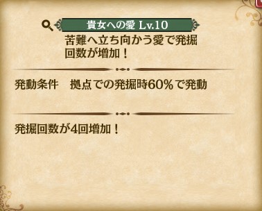 skill_LR_1_1