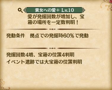skill_LR_1_2