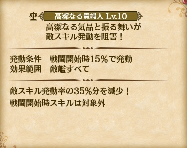 skill_UR2