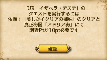 出会いクエスト条件2