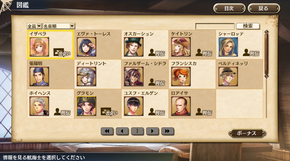 ur_deai_zukan2