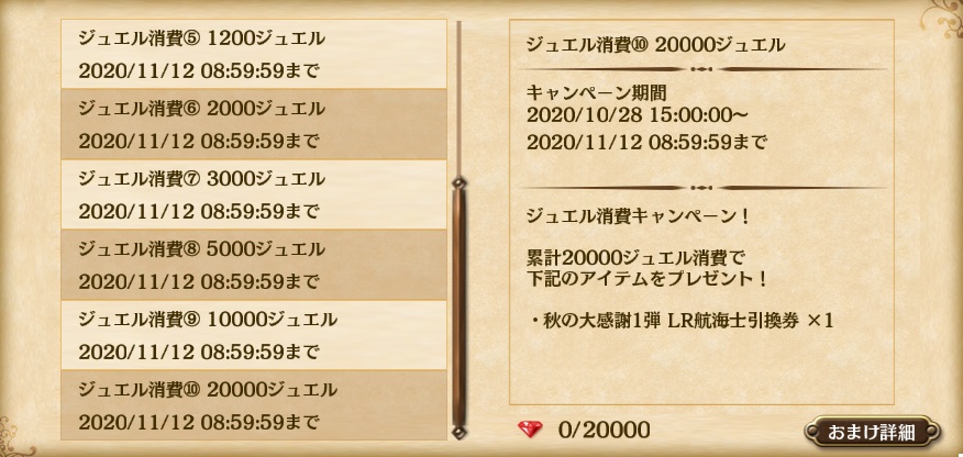 jewel_cp1-1